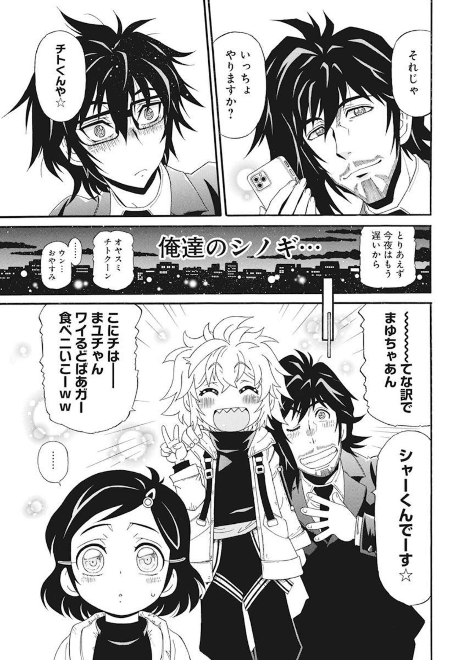 Young Animal - Chapter 2022-06 - Page 350