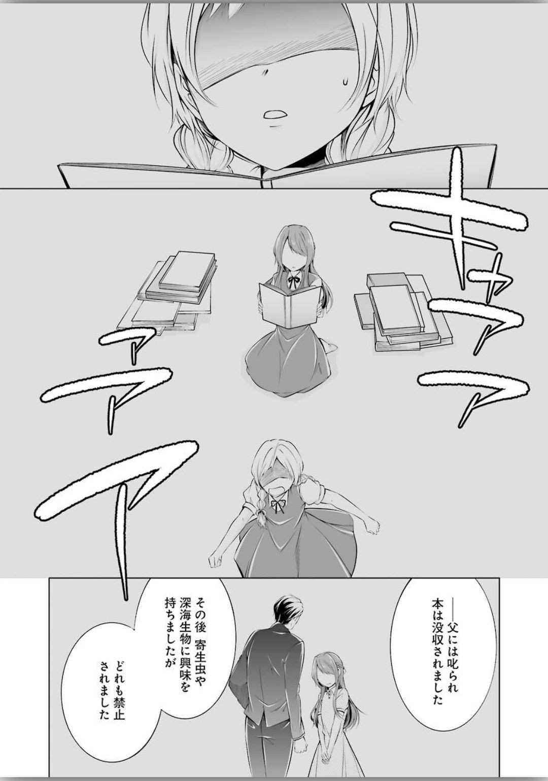 Young Gangan - Chapter 2020-09 - Page 21