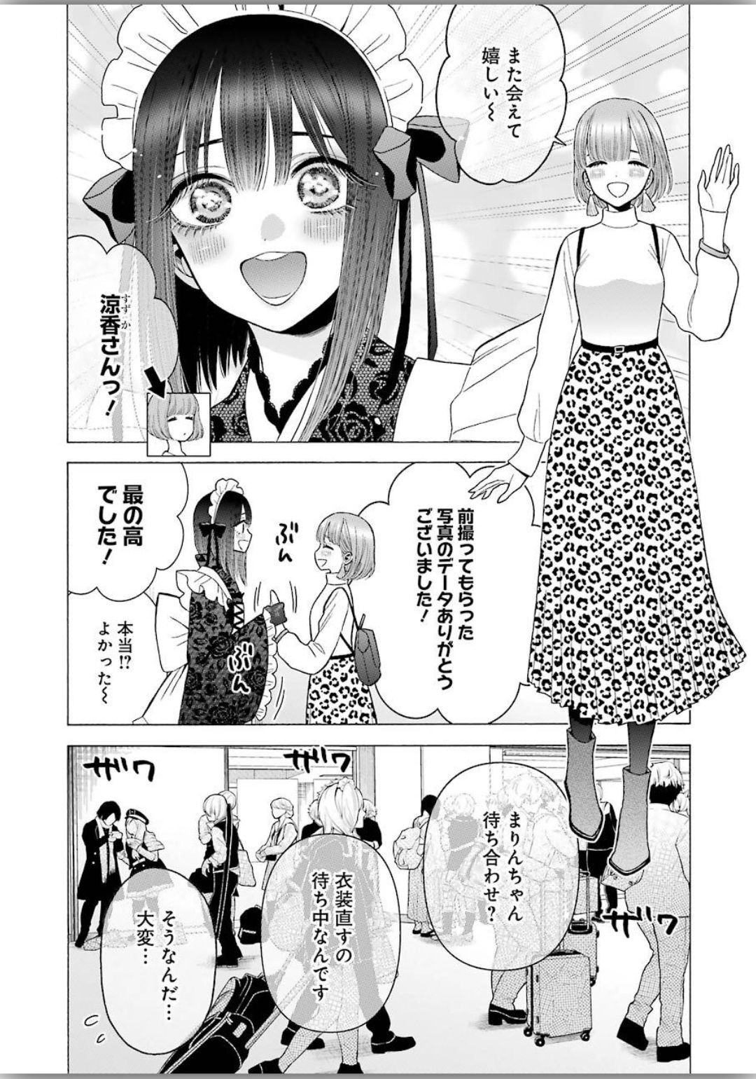 Young Gangan - Chapter 2020-11 - Page 30