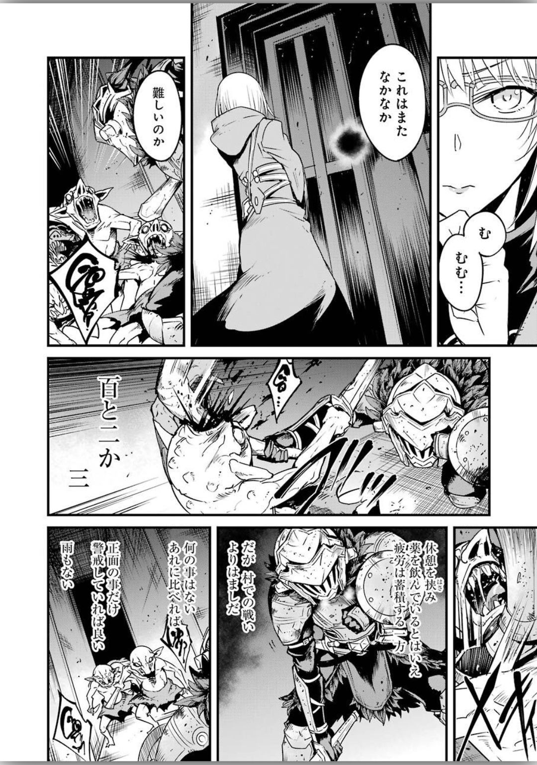 Young Gangan - Chapter 2020-11 - Page 42