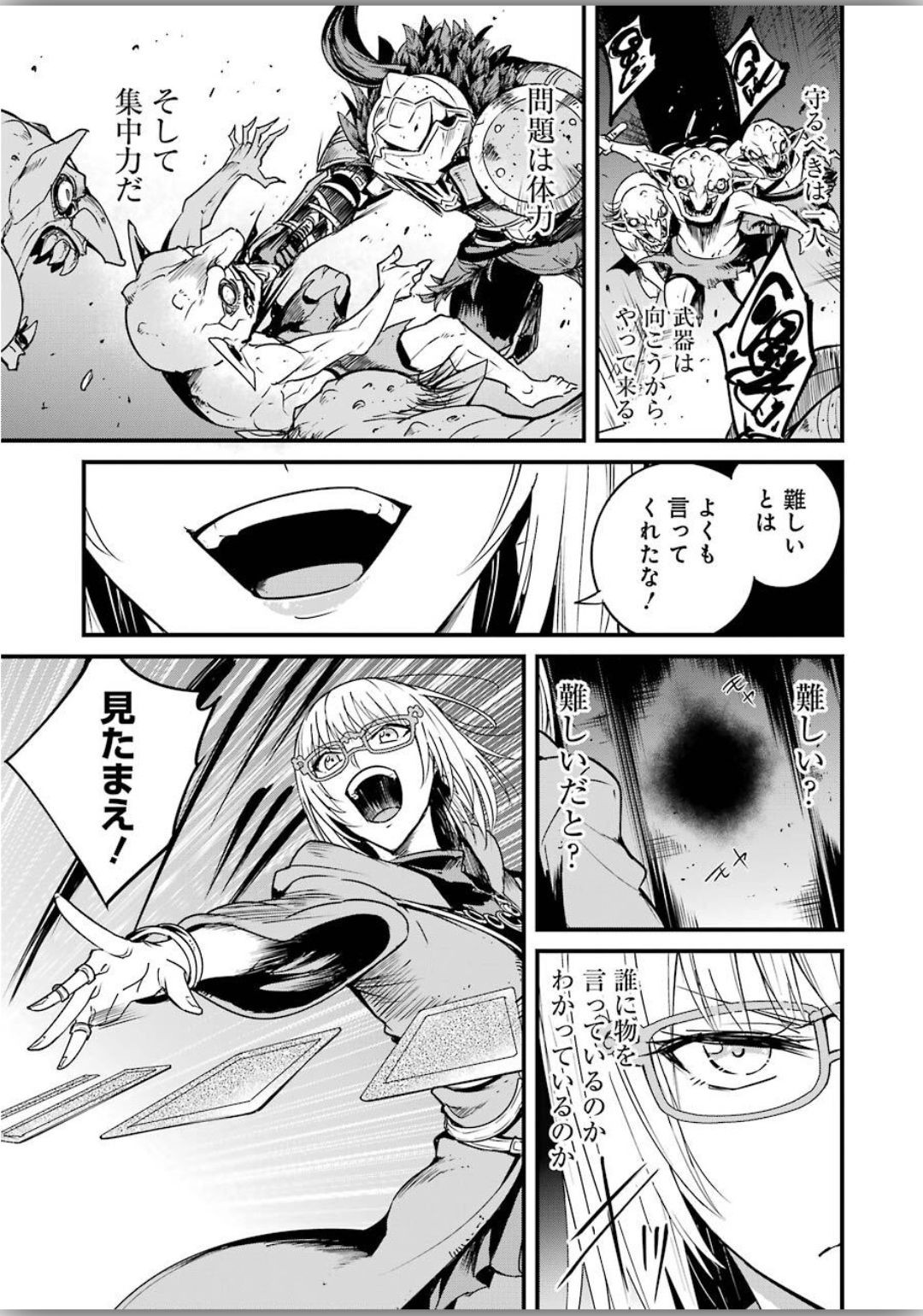 Young Gangan - Chapter 2020-11 - Page 43