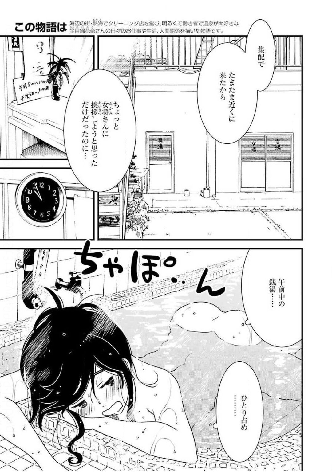 Young Gangan - Chapter 2020-14 - Page 16