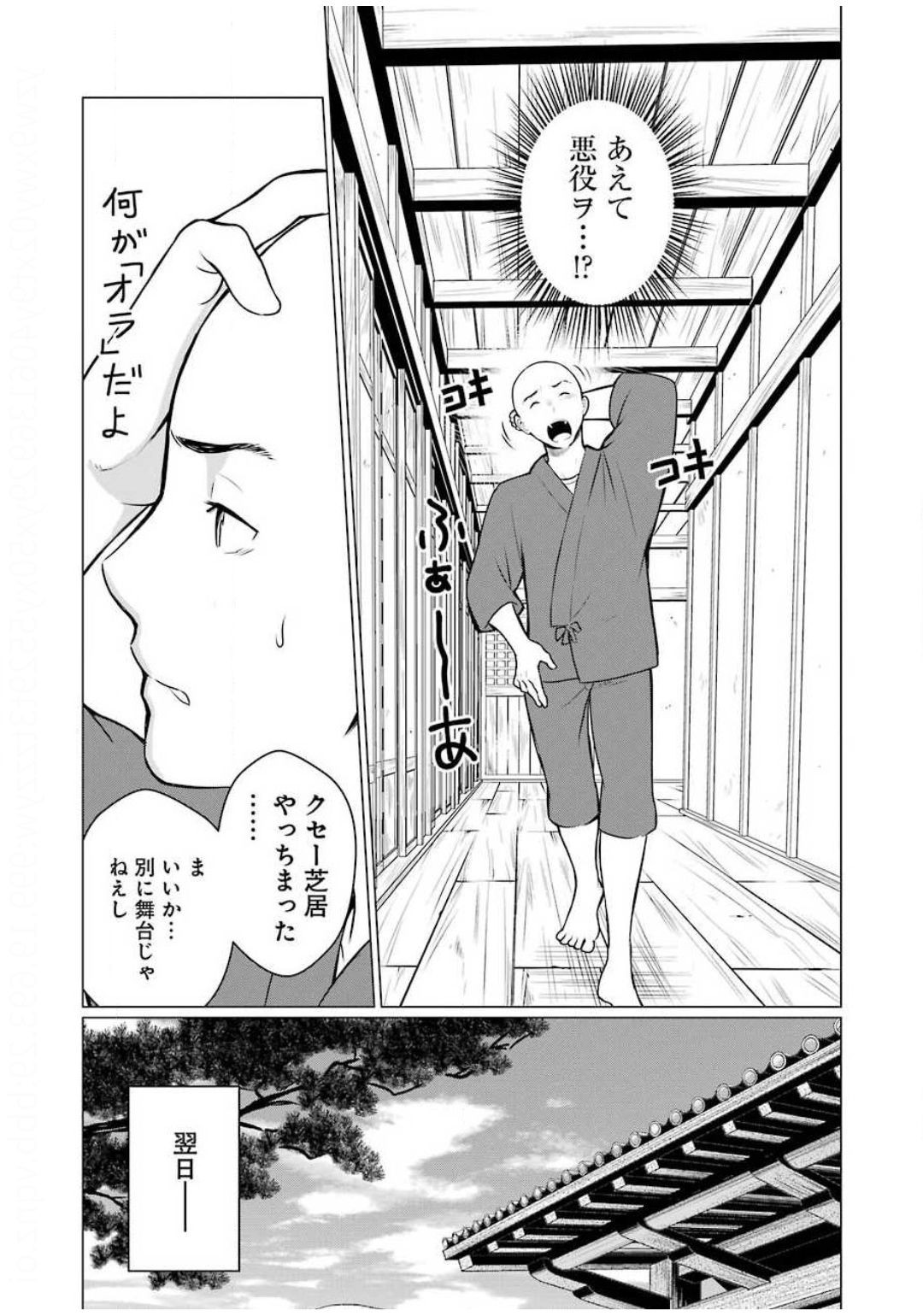 Young Gangan - Chapter 2020-14 - Page 424