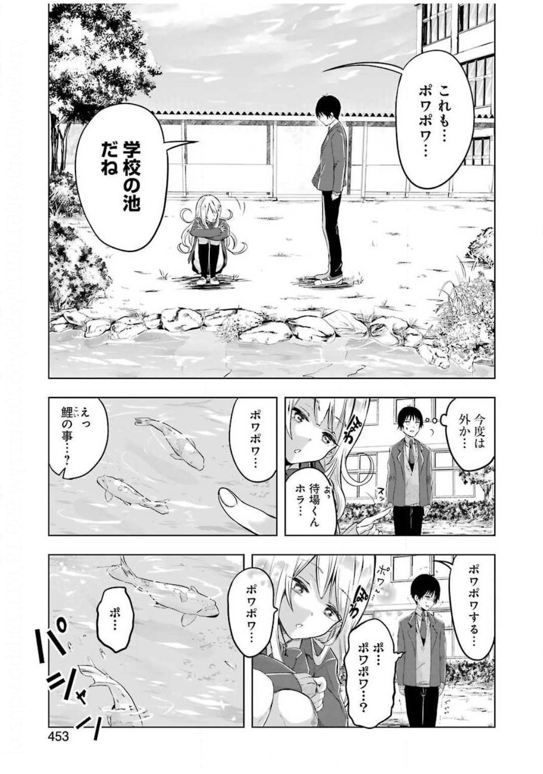 Young Gangan - Chapter 2020-14 - Page 446