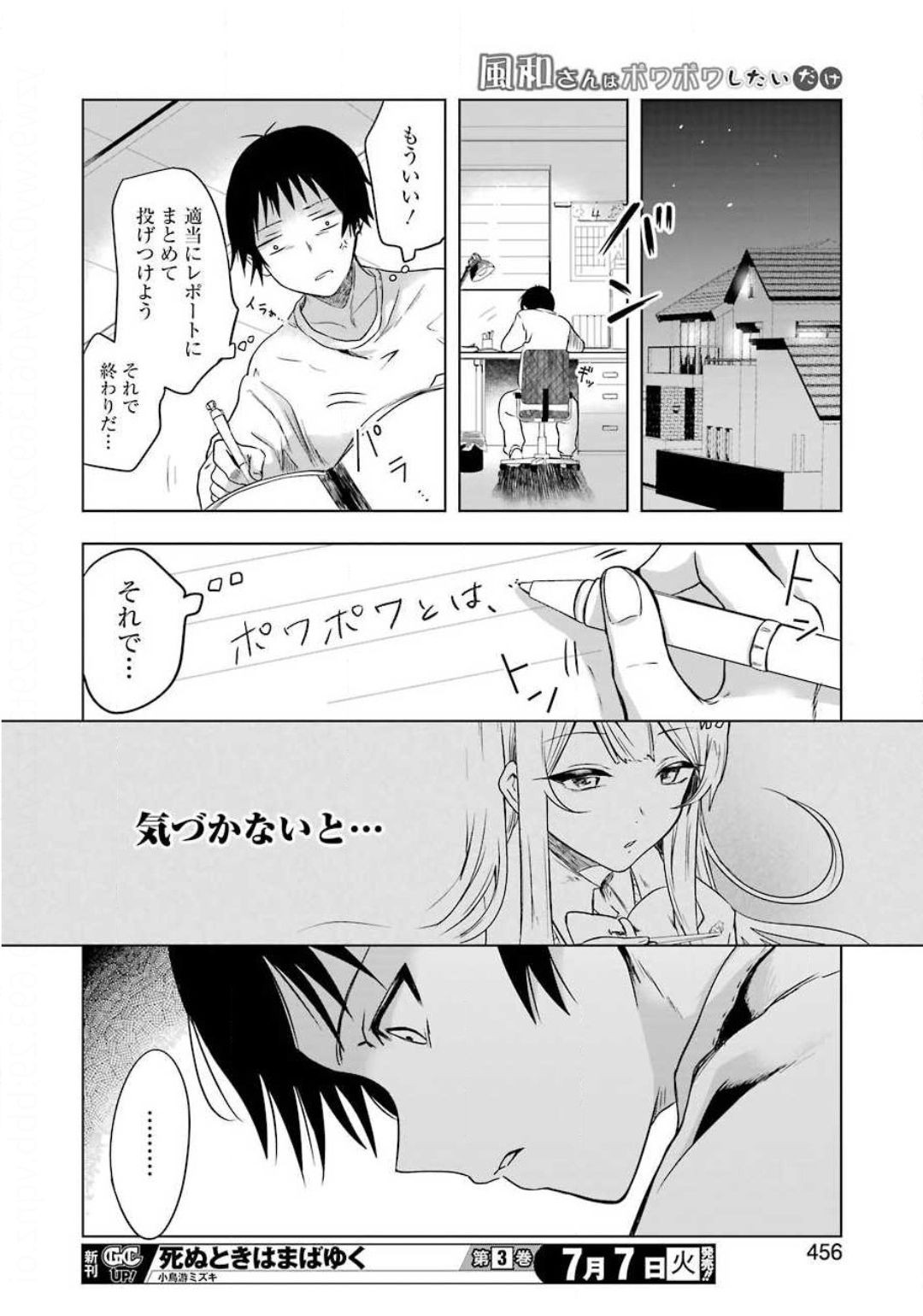 Young Gangan - Chapter 2020-14 - Page 449