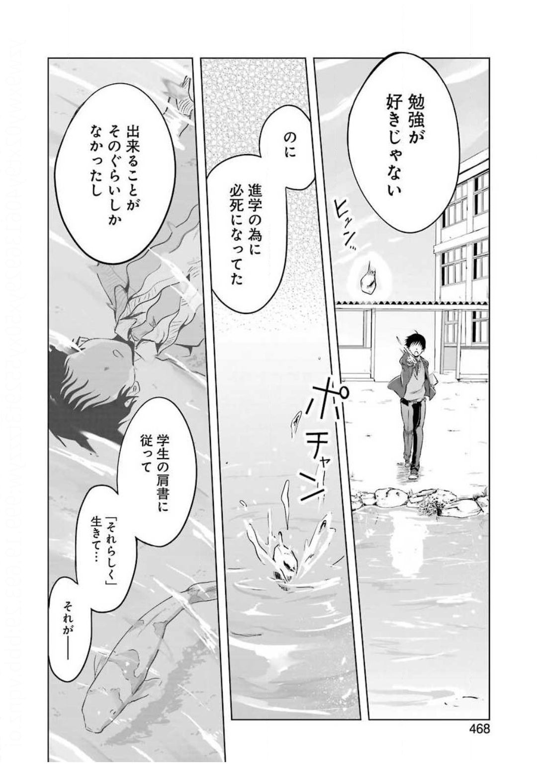 Young Gangan - Chapter 2020-14 - Page 461