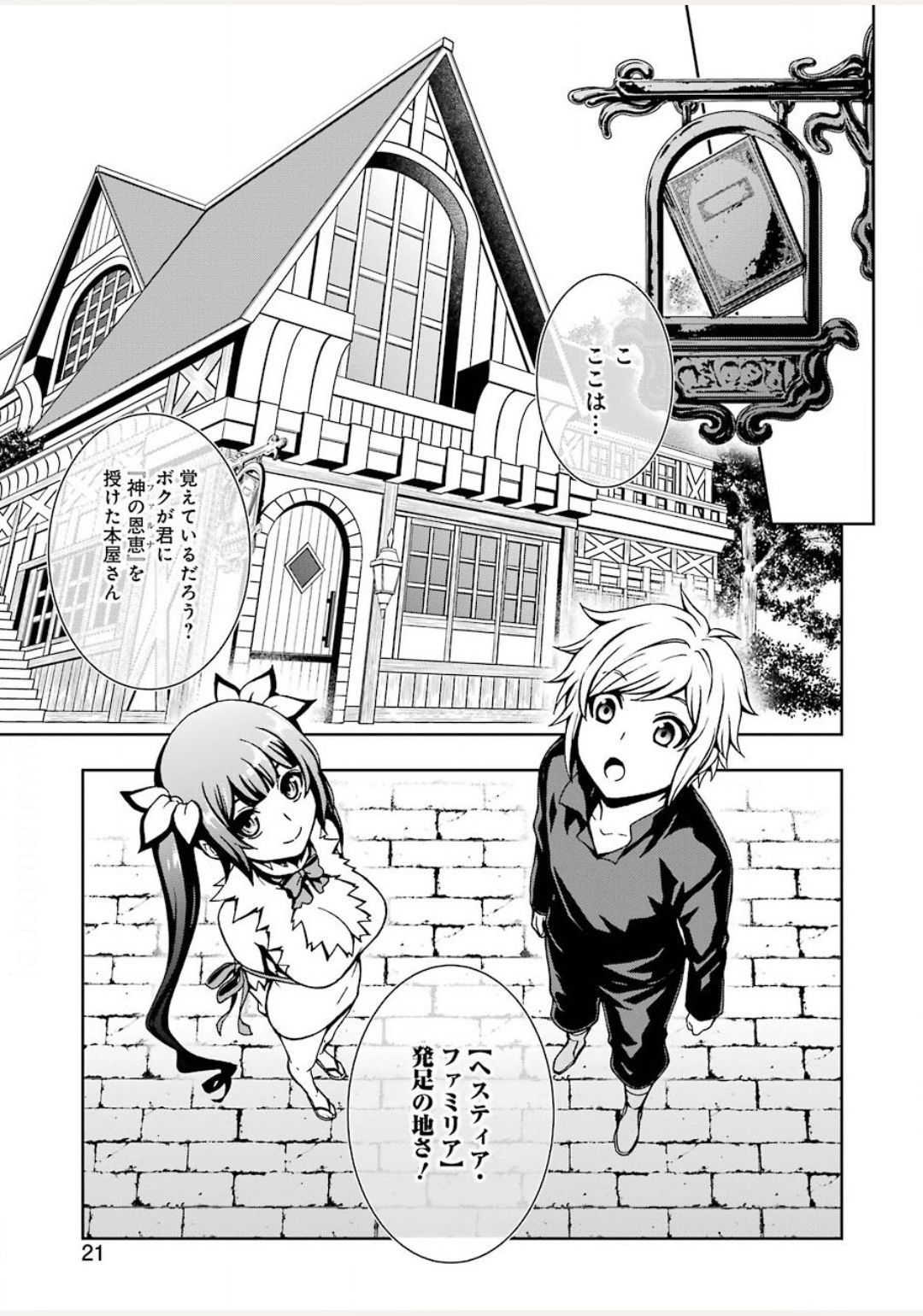 Young Gangan - Chapter 2020-15 - Page 13