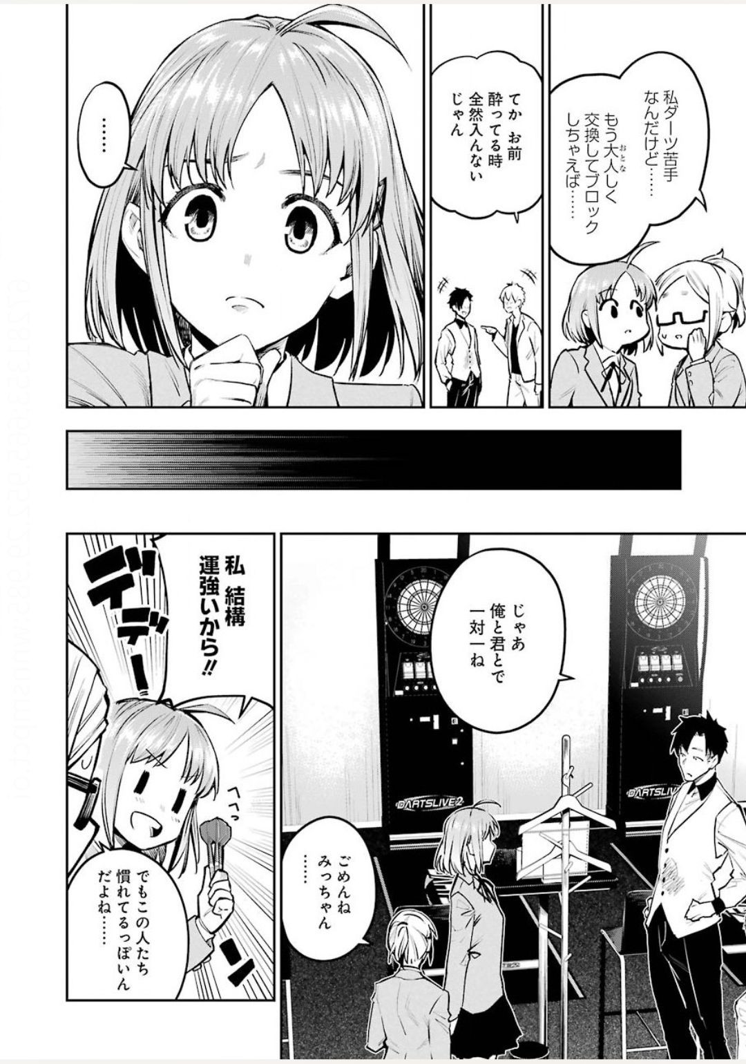 Young Gangan - Chapter 2020-18 - Page 21