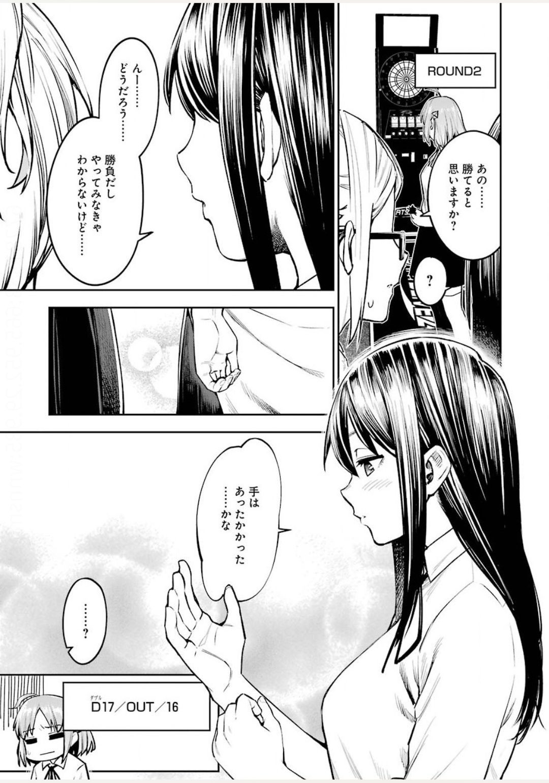 Young Gangan - Chapter 2020-18 - Page 36