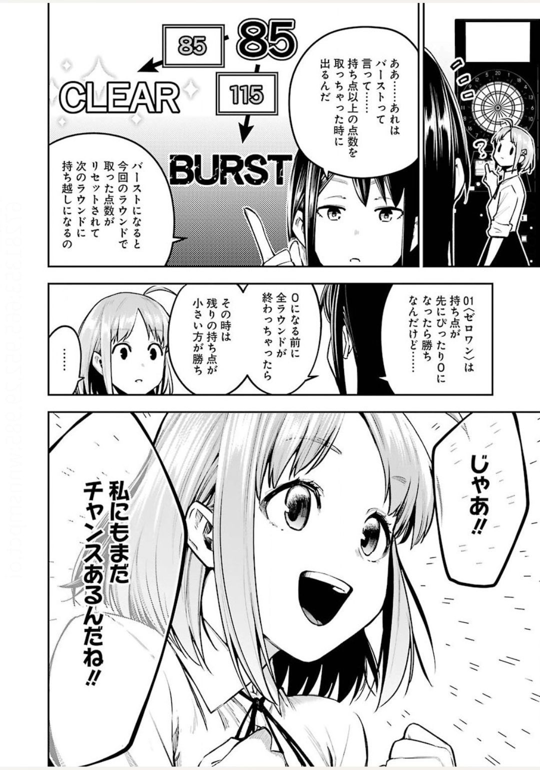 Young Gangan - Chapter 2020-18 - Page 43