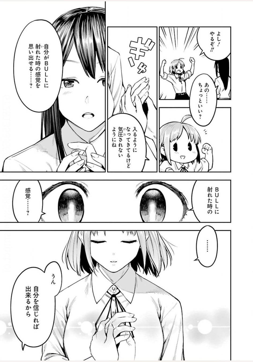 Young Gangan - Chapter 2020-18 - Page 44