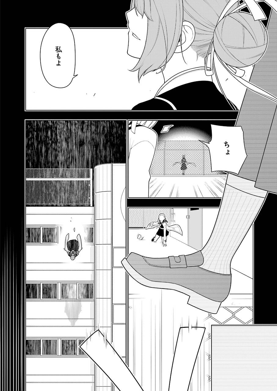 Young Gangan - Chapter 2020-19 - Page 21