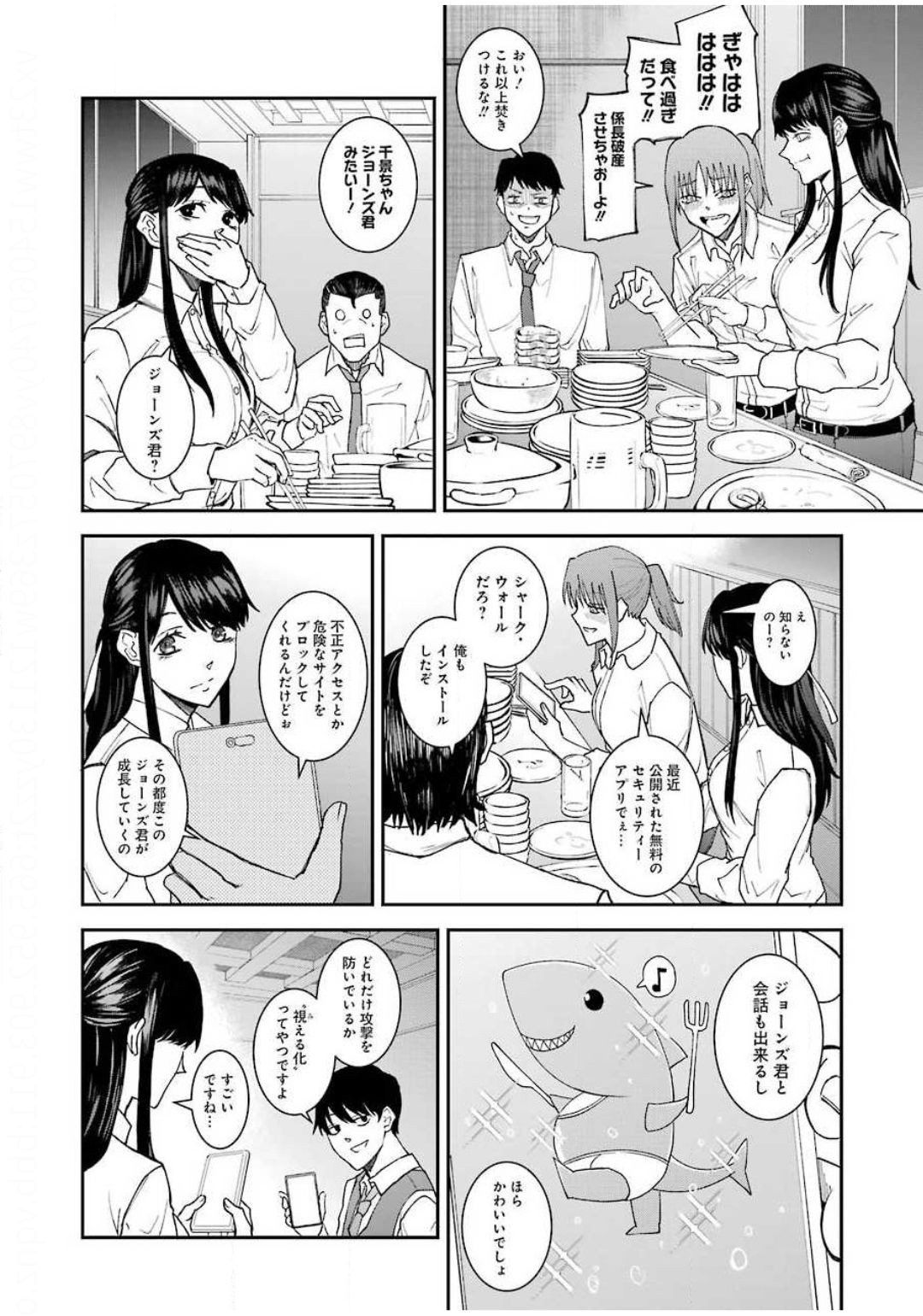 Young Gangan - Chapter 2020-21 - Page 424