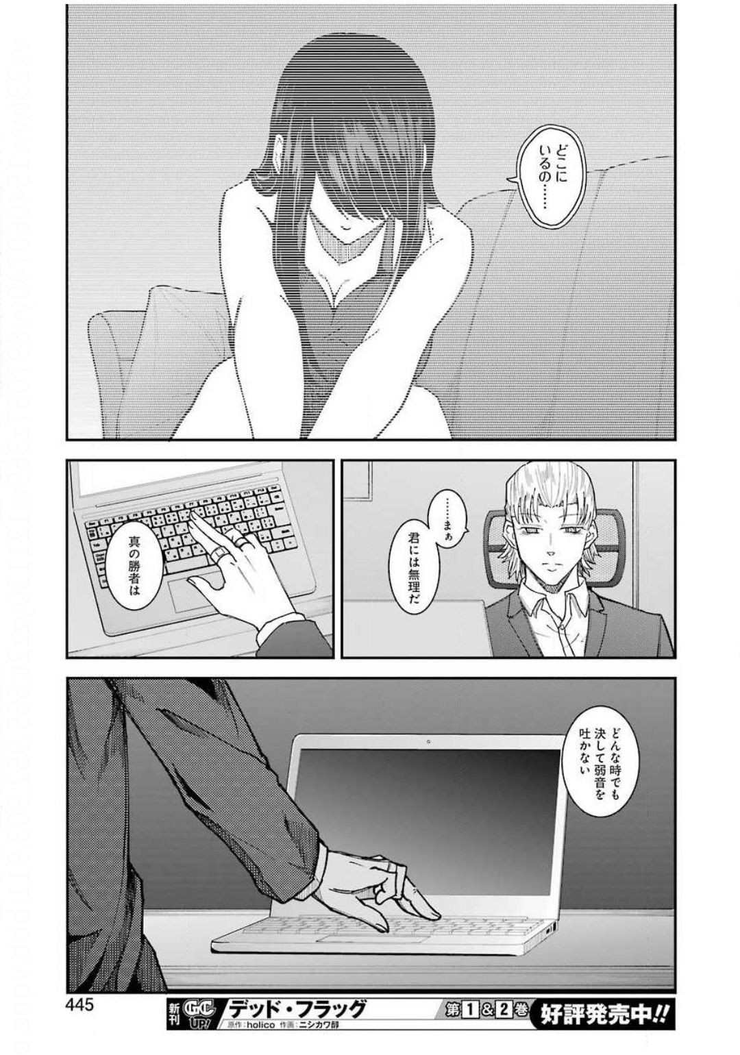 Young Gangan - Chapter 2020-21 - Page 435