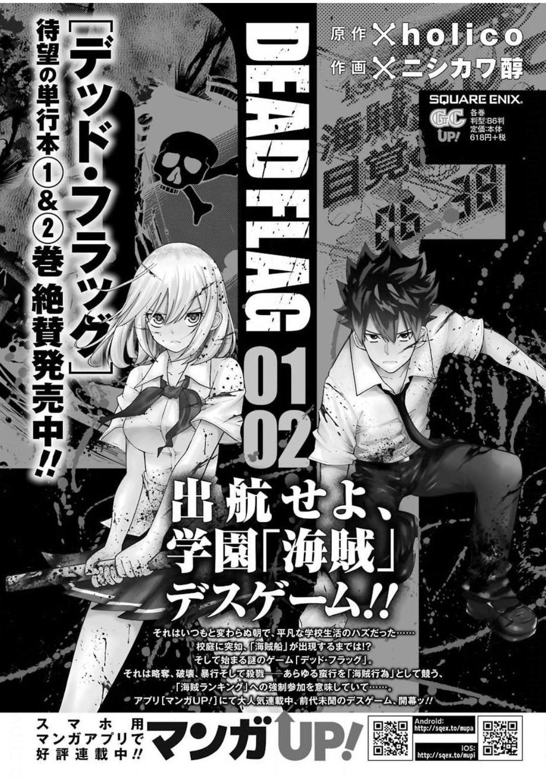 Young Gangan - Chapter 2020-21 - Page 438