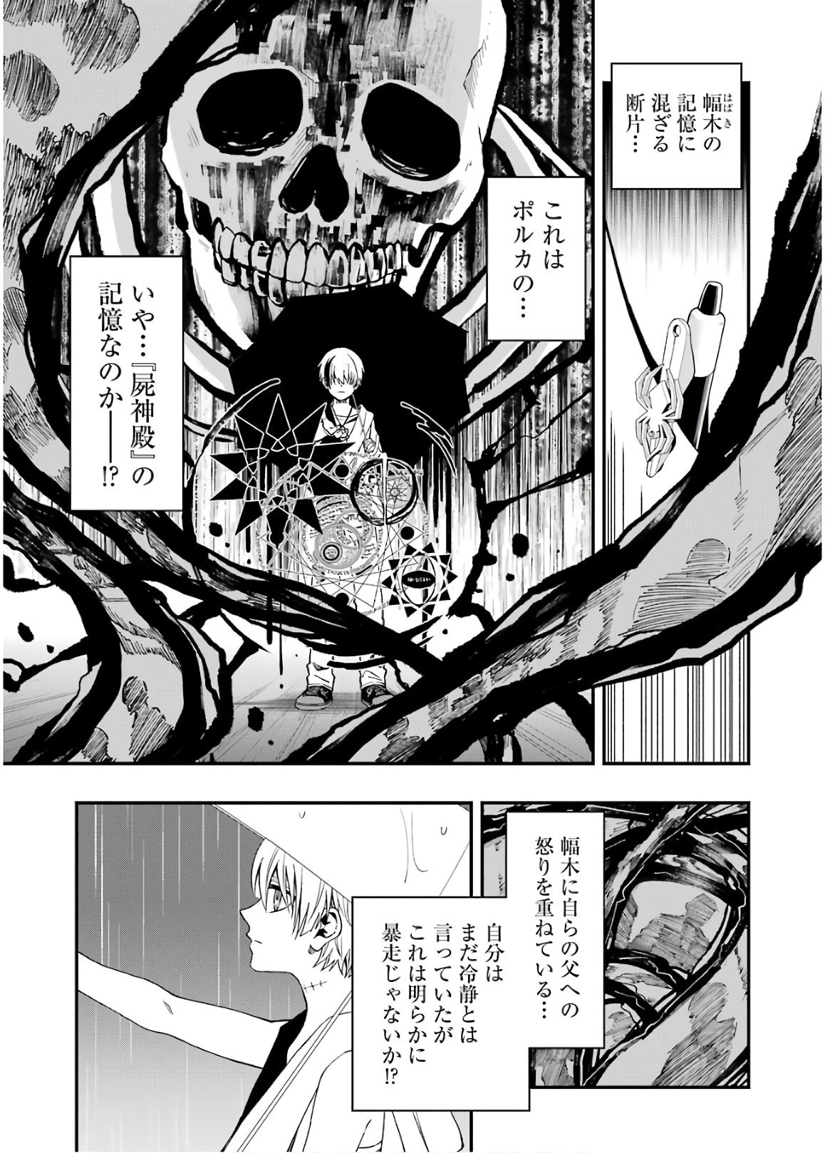 Young Gangan - Chapter 2020-22 - Page 22