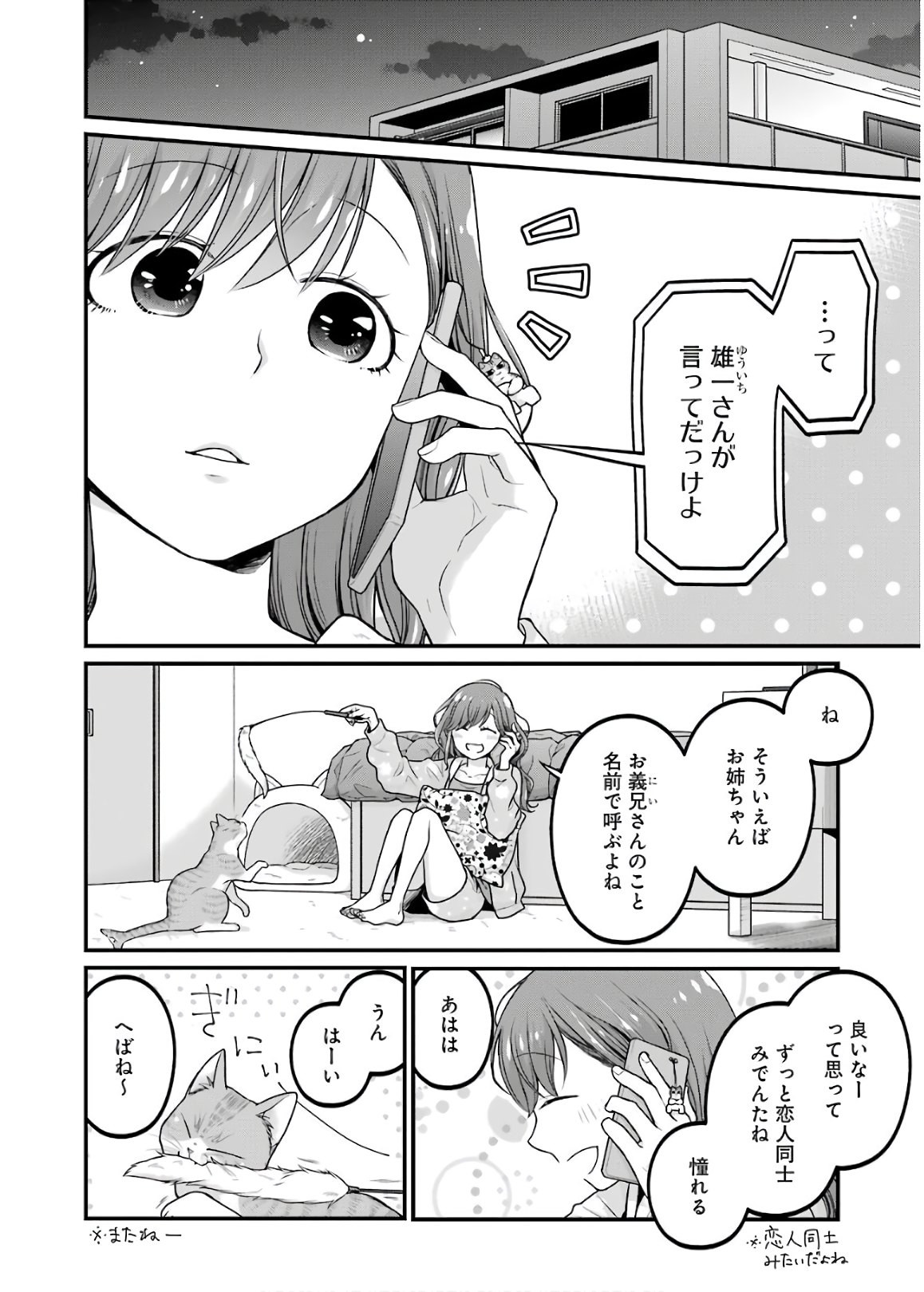 Young Gangan - Chapter 2020-22 - Page 425