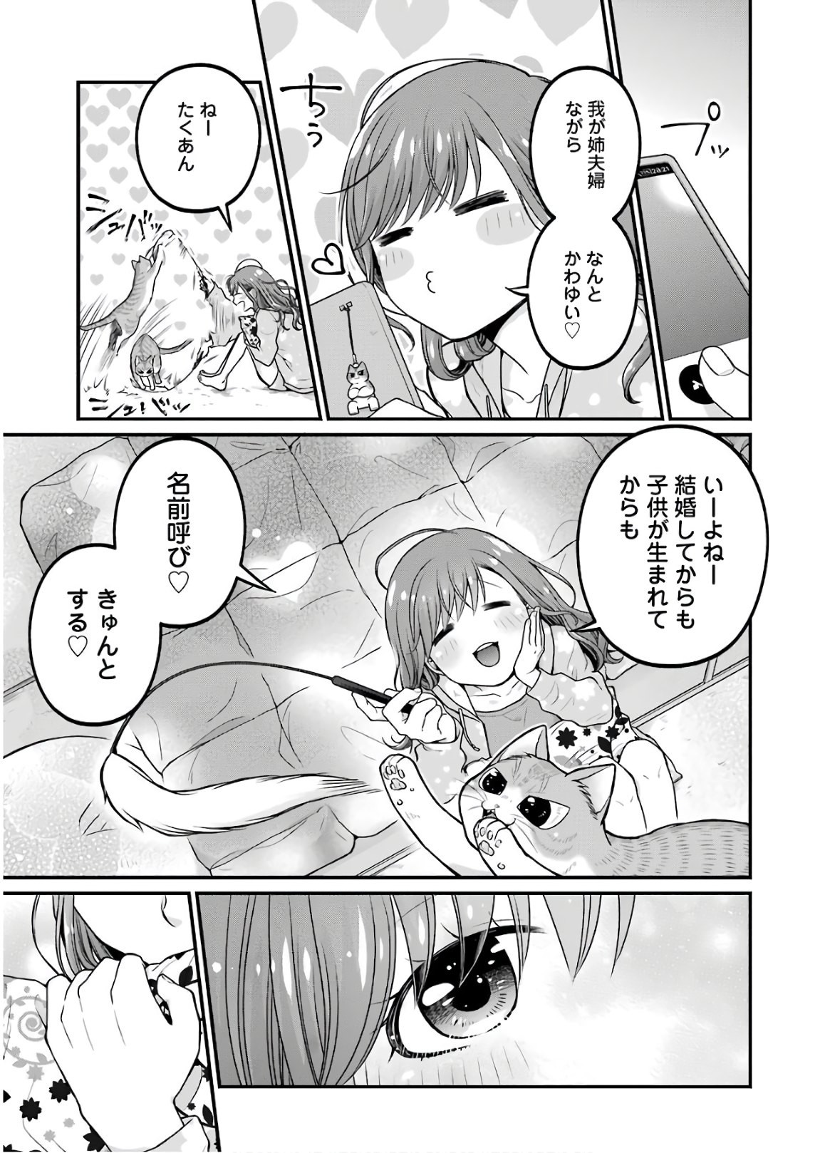 Young Gangan - Chapter 2020-22 - Page 426
