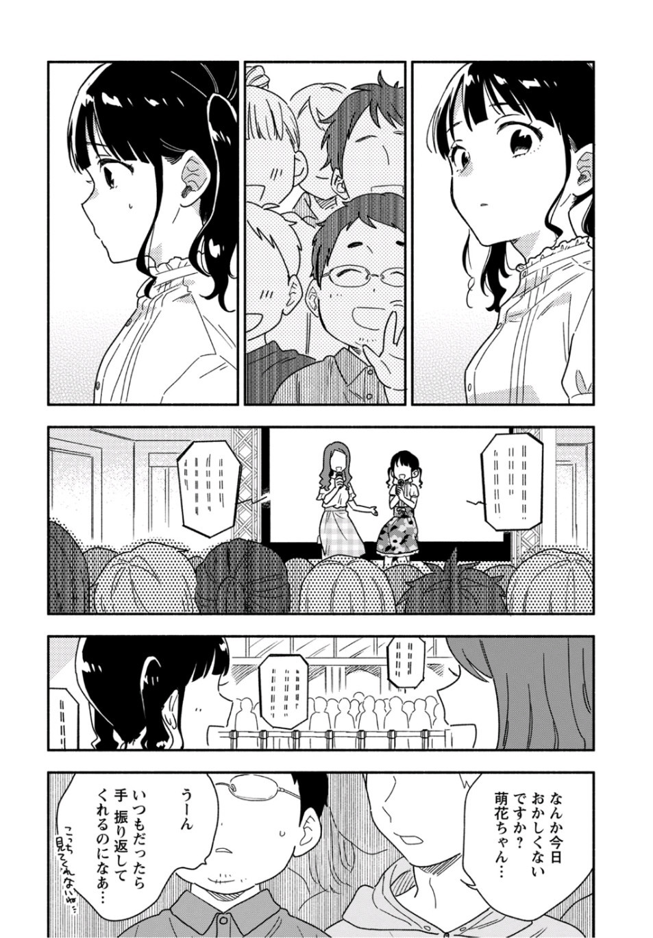 Young King Ours GH - Chapter 2019-10 - Page 34