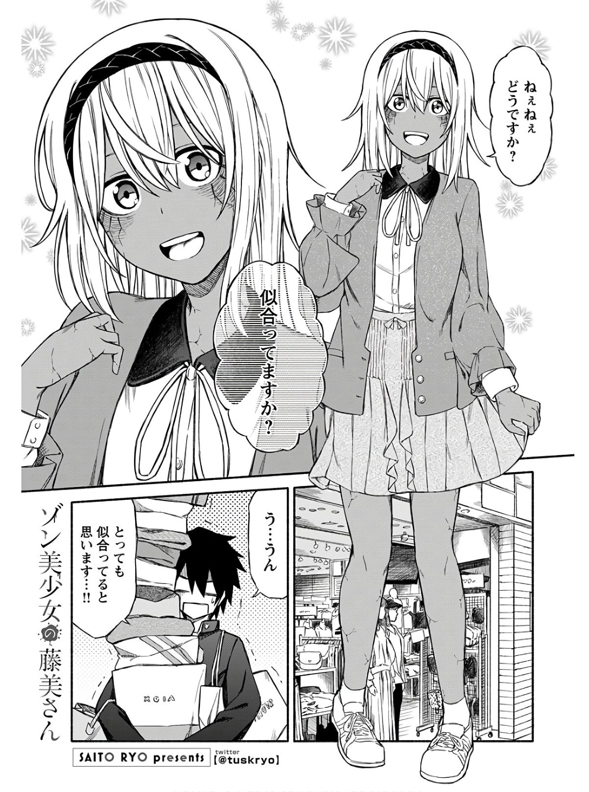 Young King Ours GH - Chapter 2020-07 - Page 31