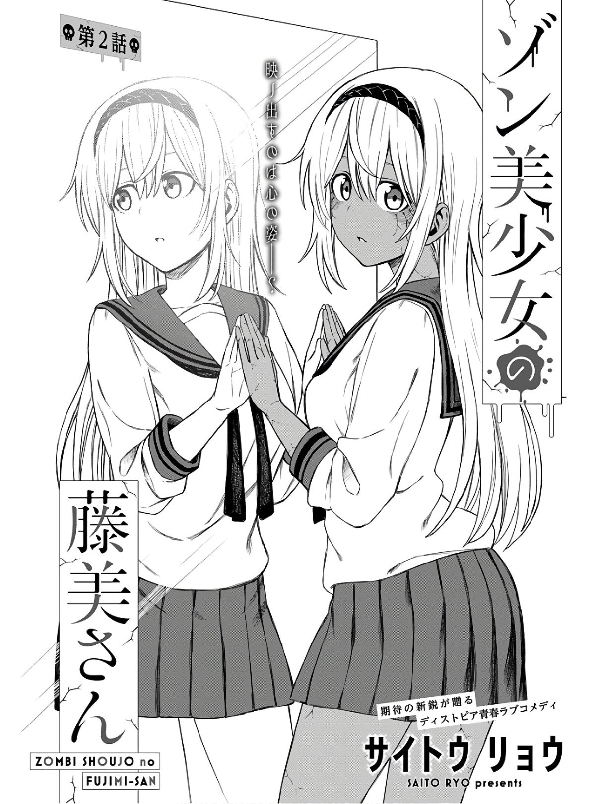 Young King Ours GH - Chapter 2020-07 - Page 32