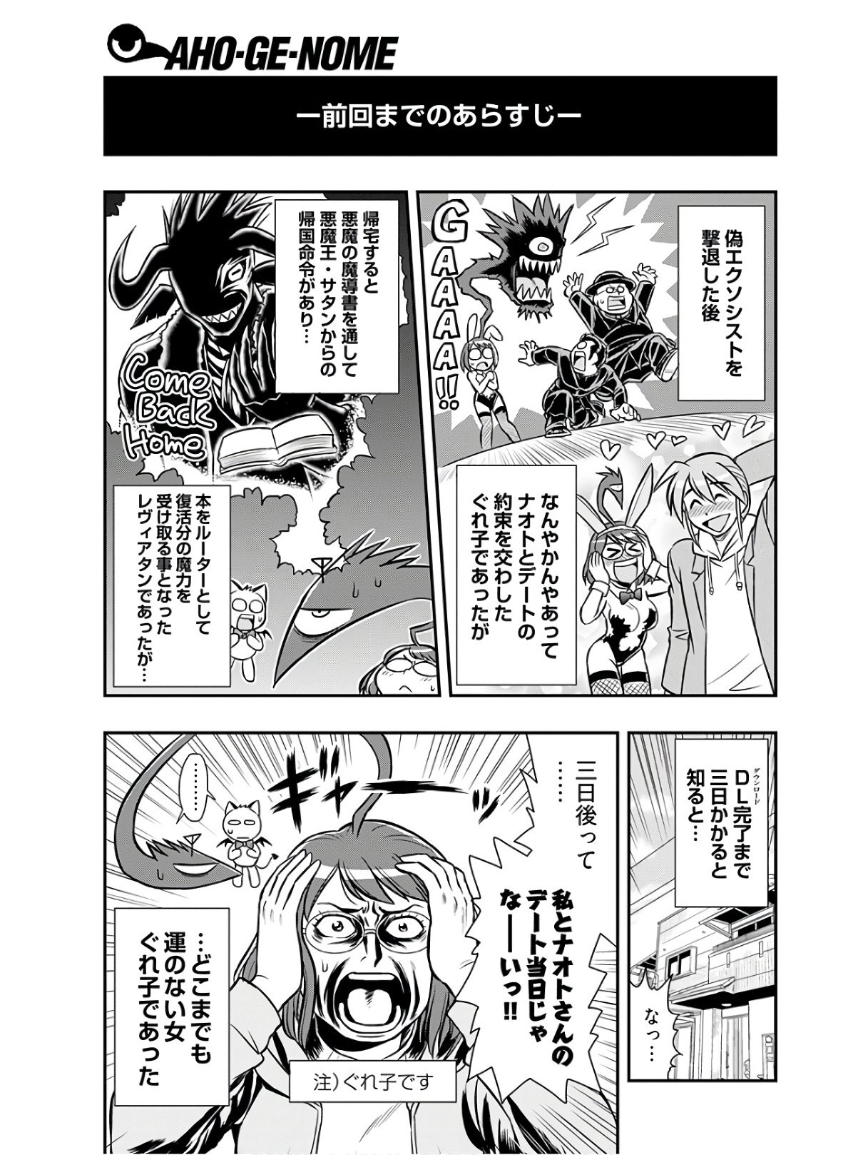 Young King Ours GH - Chapter 2020-07 - Page 346