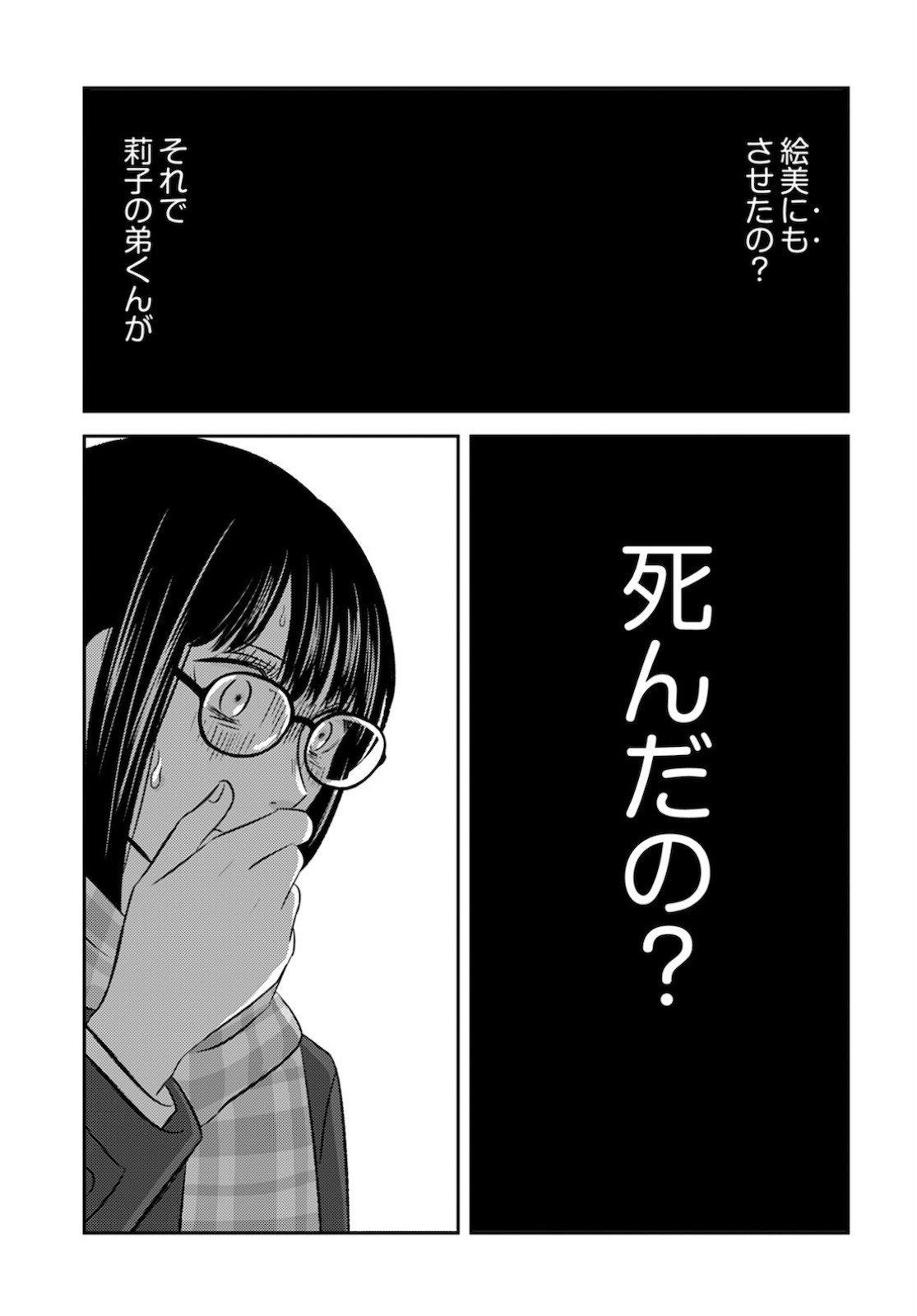 Young King Ours GH - Chapter 2020-11 - Page 299