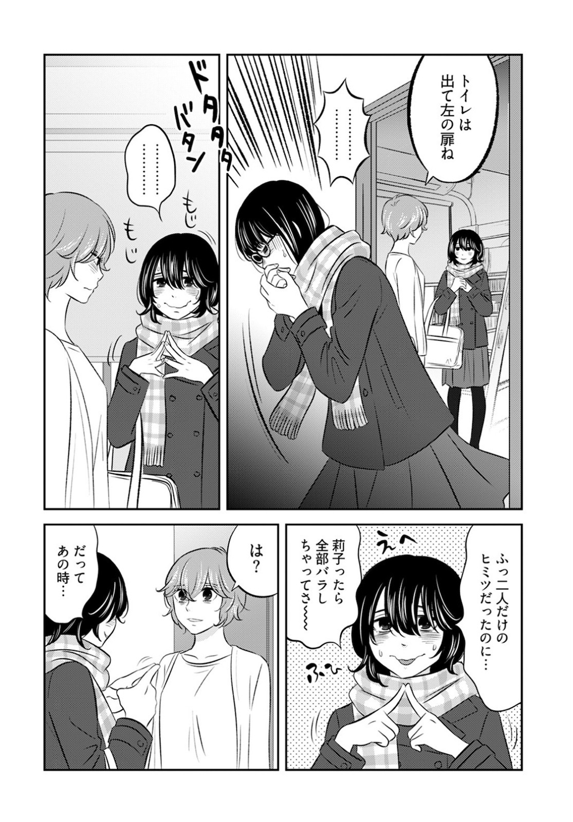 Young King Ours GH - Chapter 2020-11 - Page 300