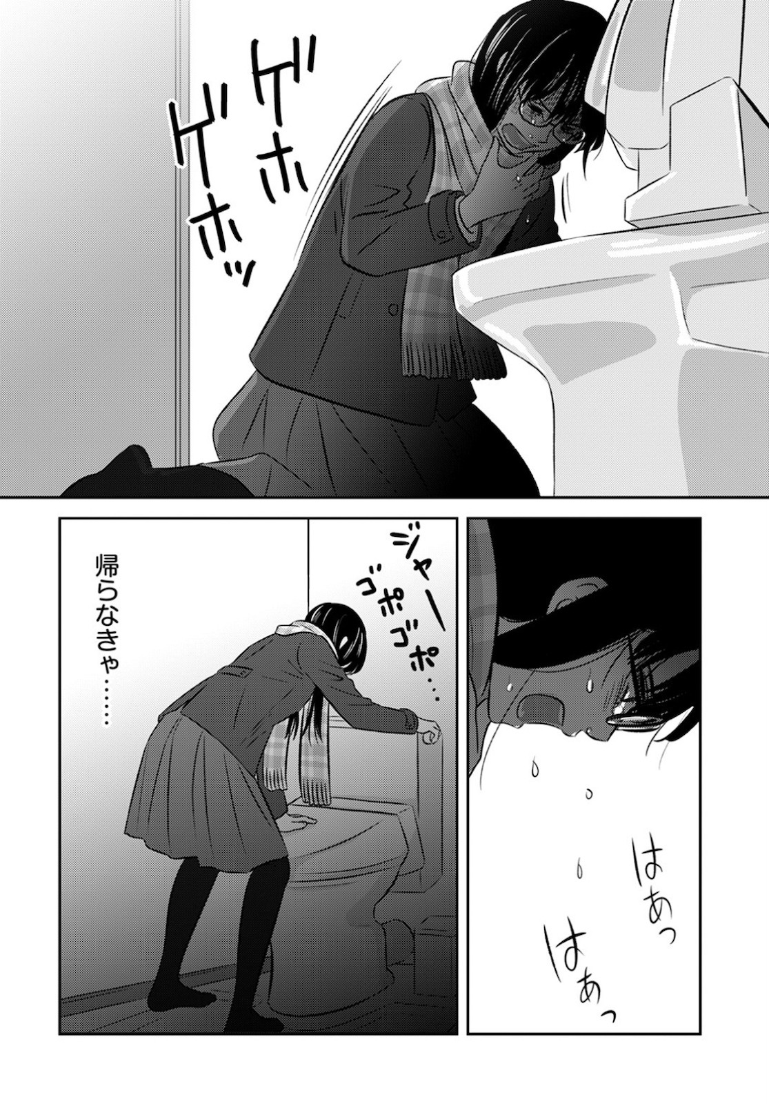 Young King Ours GH - Chapter 2020-11 - Page 302