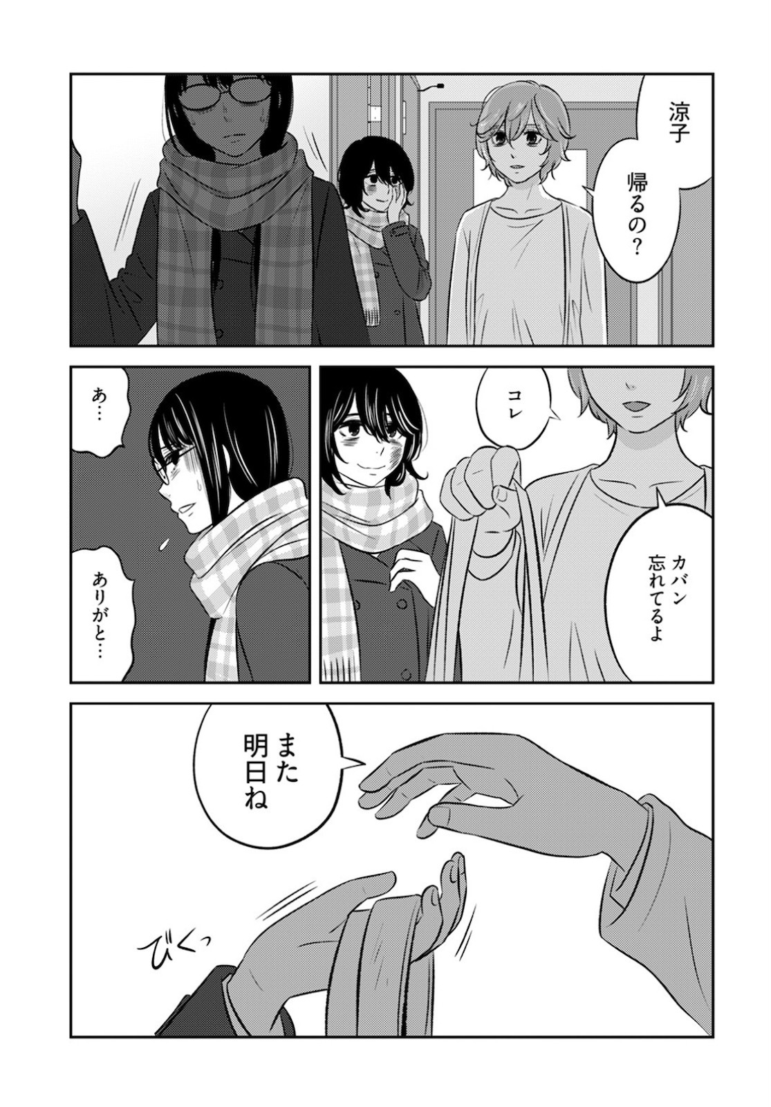 Young King Ours GH - Chapter 2020-11 - Page 303