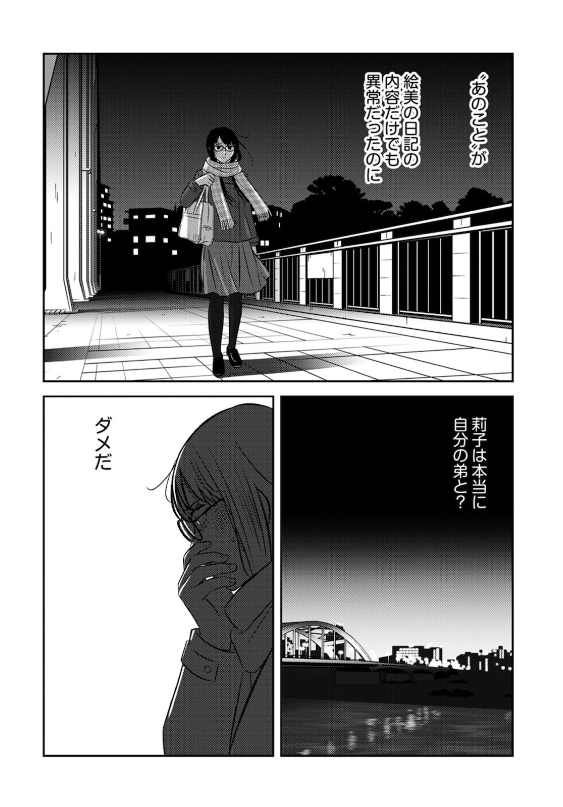 Young King Ours GH - Chapter 2020-11 - Page 304