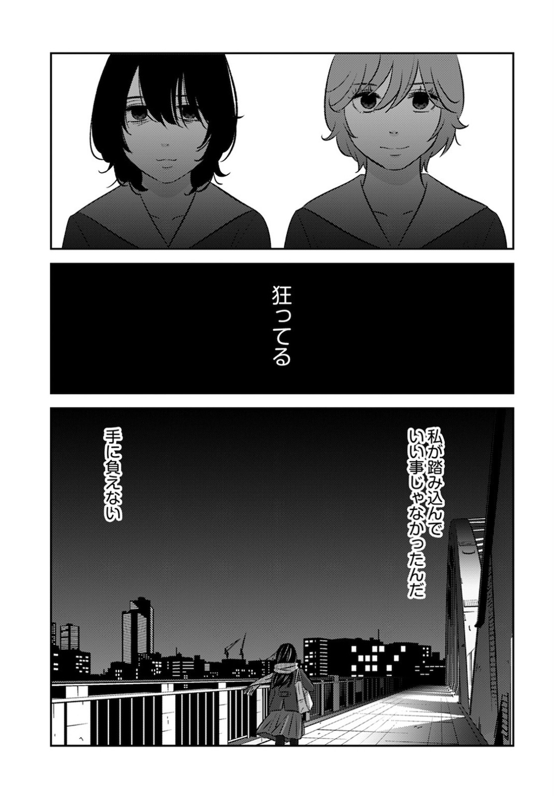 Young King Ours GH - Chapter 2020-11 - Page 305