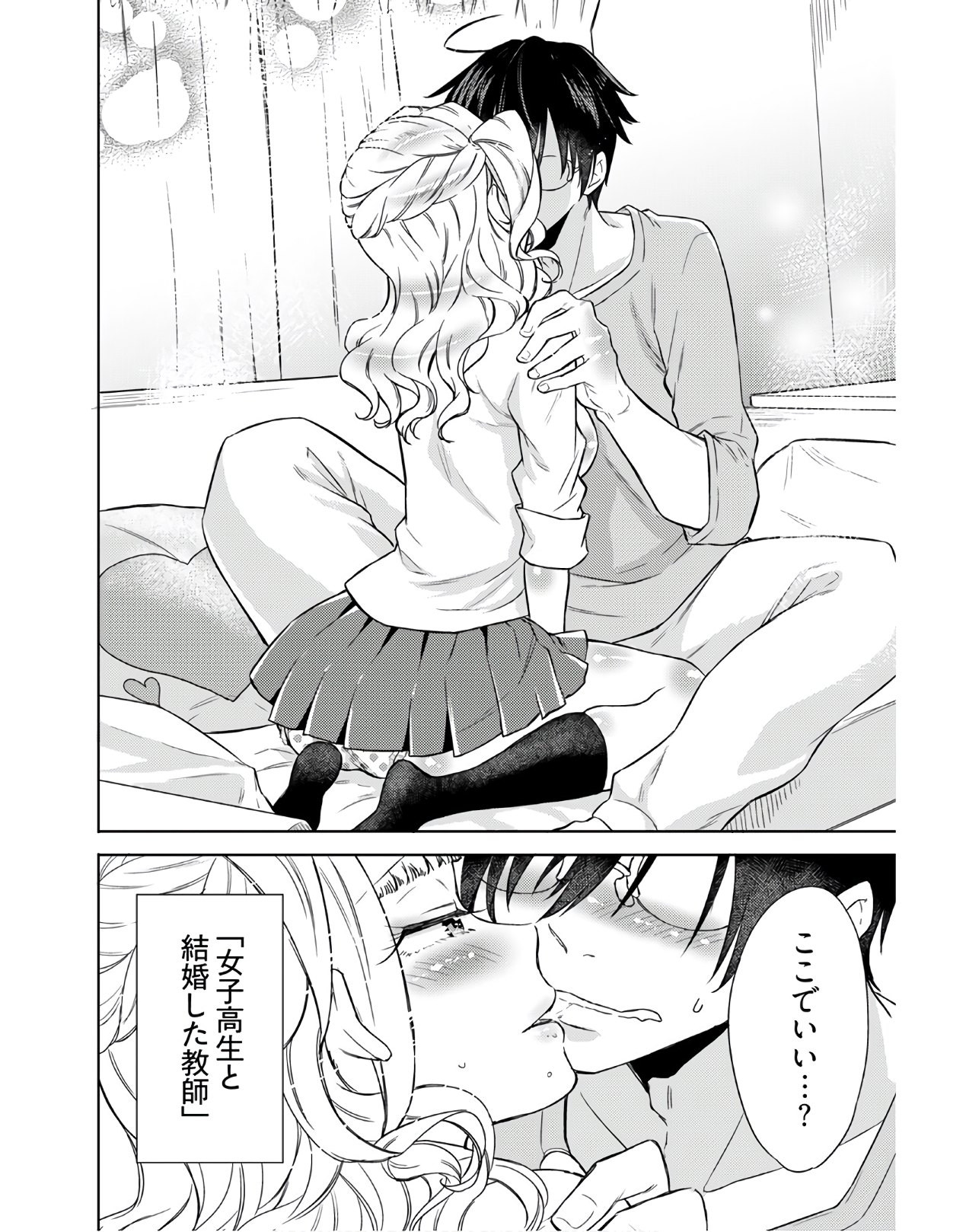 Young King Ours GH - Chapter 2021-03 - Page 28
