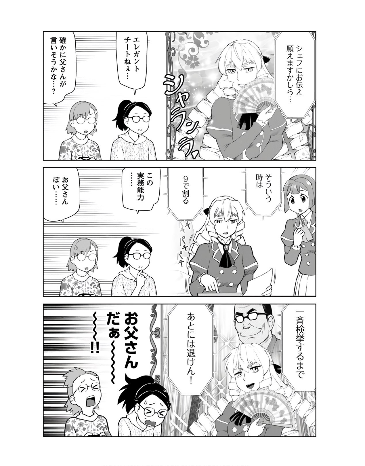 Young King Ours GH - Chapter 2021-03 - Page 41