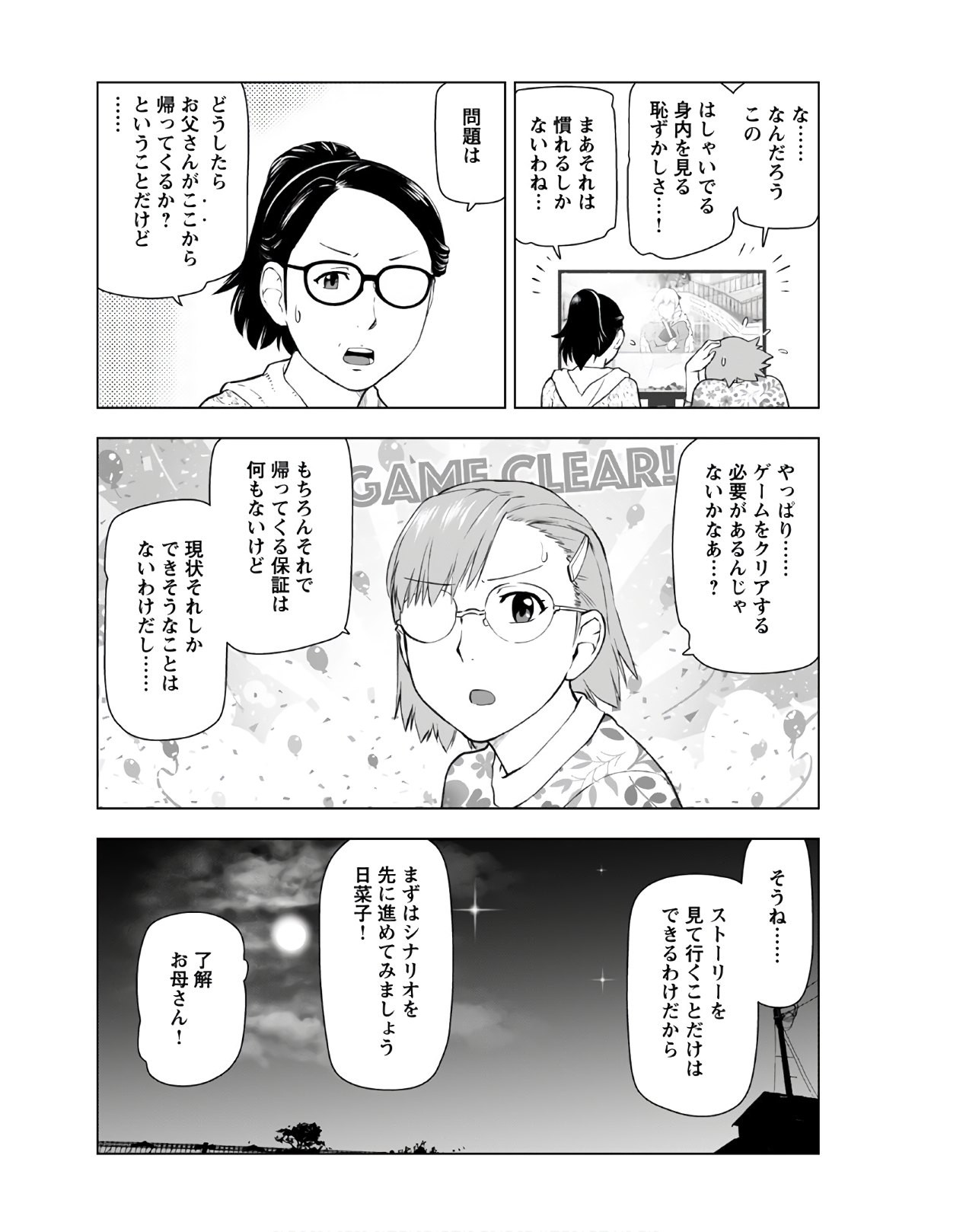 Young King Ours GH - Chapter 2021-03 - Page 42