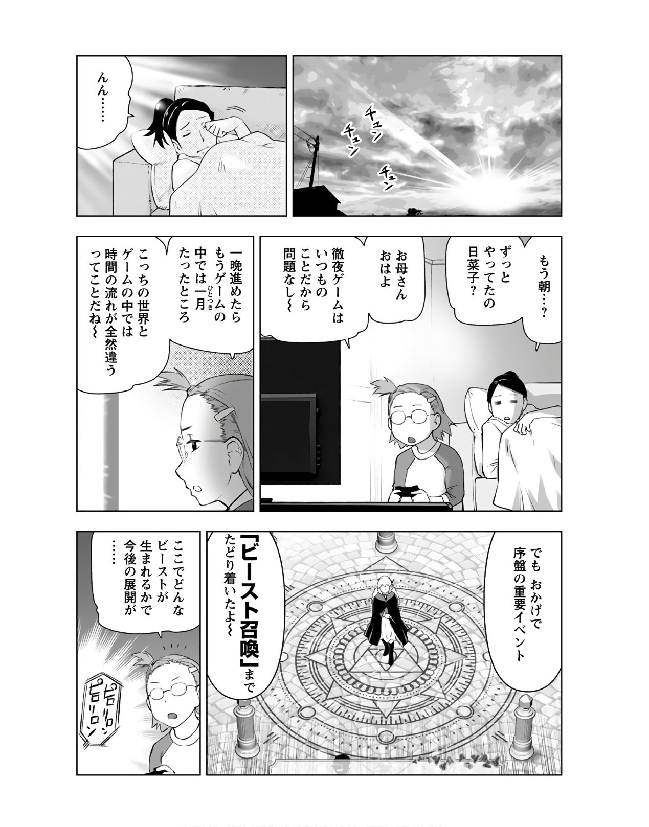 Young King Ours GH - Chapter 2021-03 - Page 43