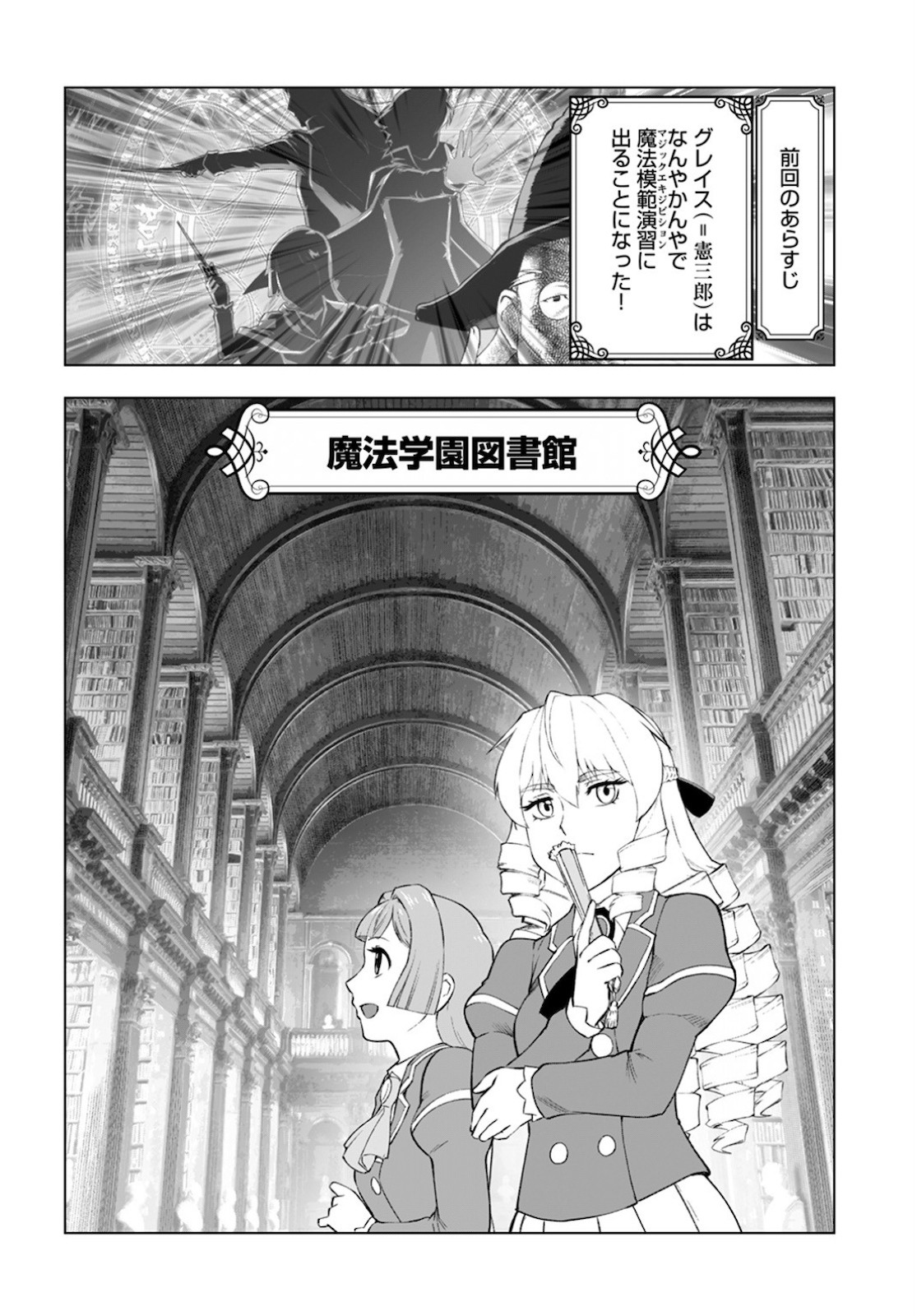 Young King Ours GH - Chapter 2021-05 - Page 32