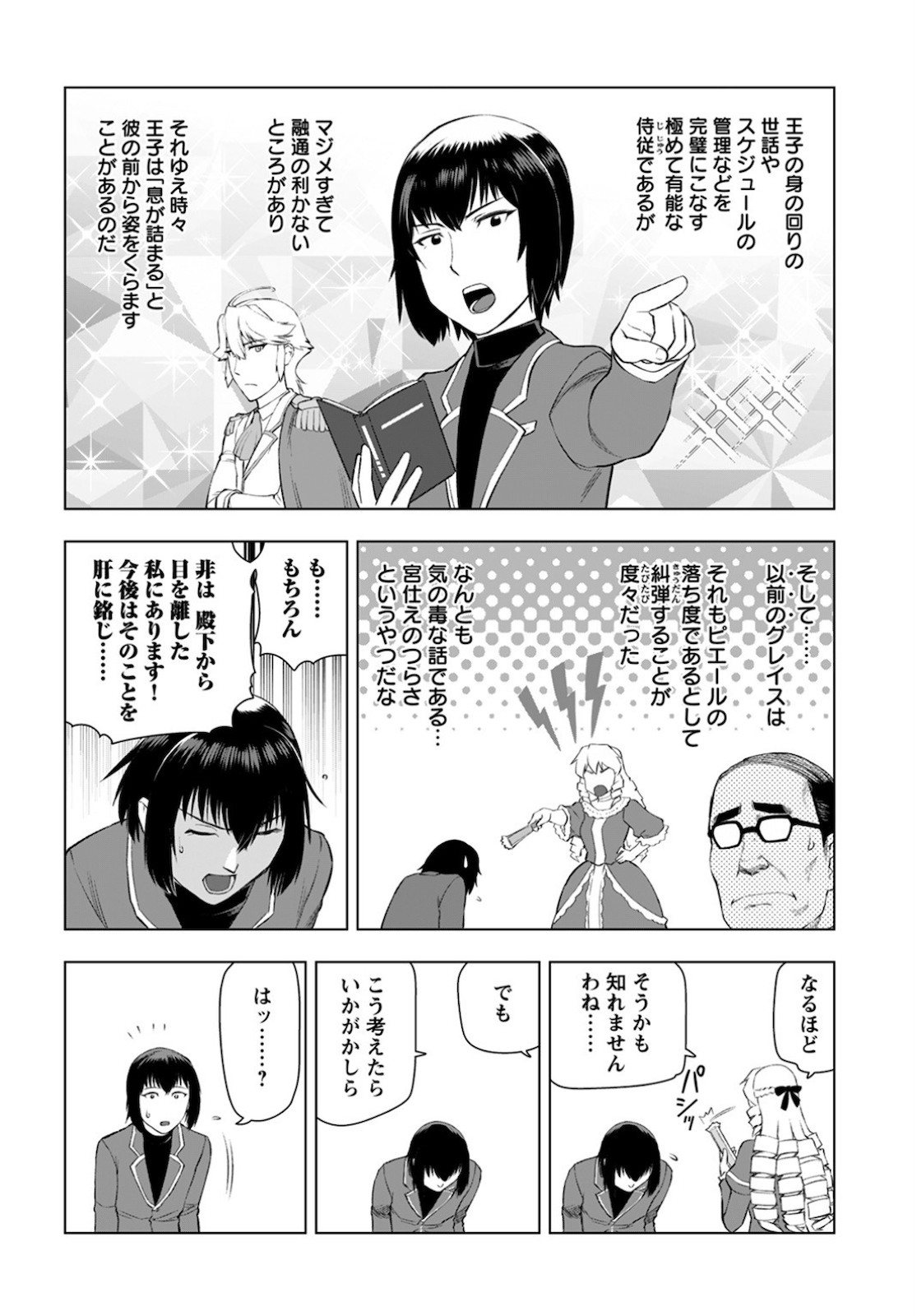 Young King Ours GH - Chapter 2021-05 - Page 36