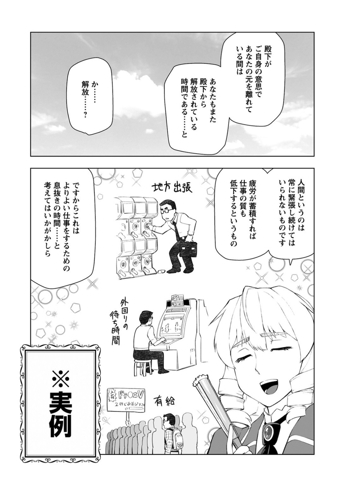 Young King Ours GH - Chapter 2021-05 - Page 37