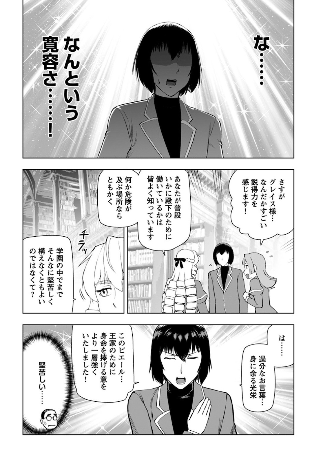 Young King Ours GH - Chapter 2021-05 - Page 38