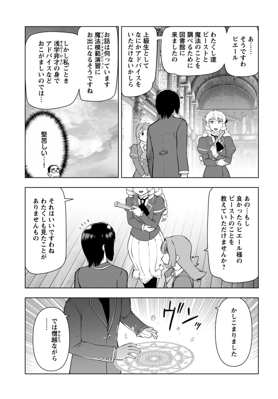 Young King Ours GH - Chapter 2021-05 - Page 39