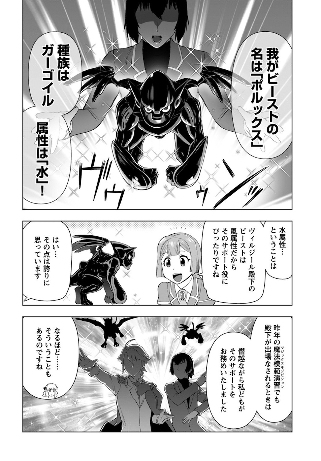 Young King Ours GH - Chapter 2021-05 - Page 40