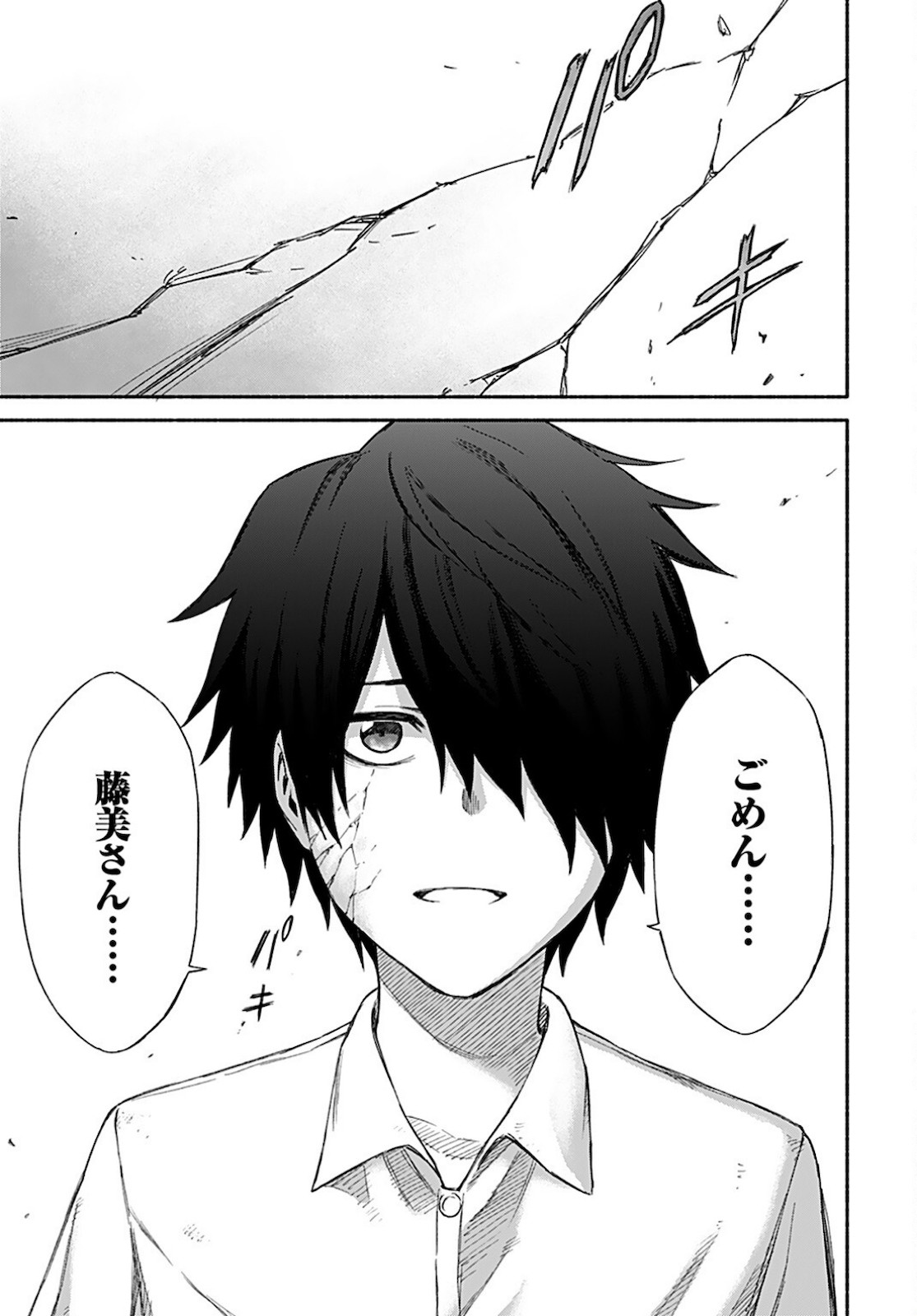 Young King Ours GH - Chapter 2021-06 - Page 355