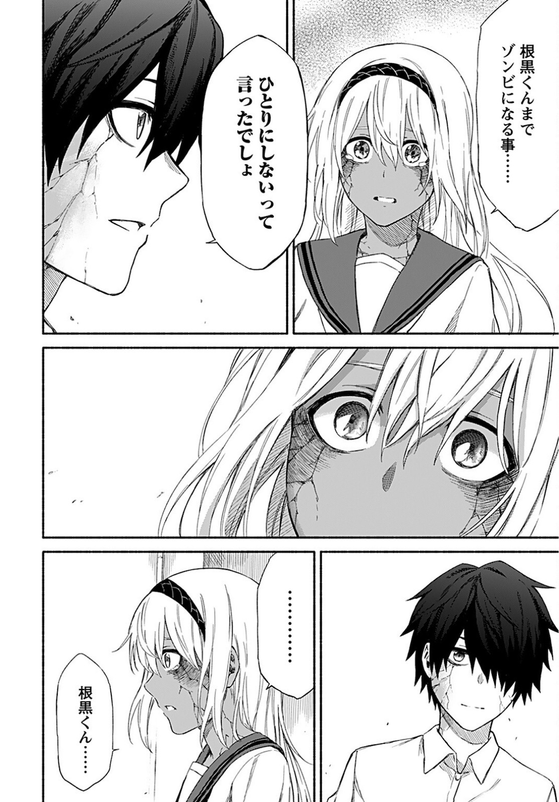 Young King Ours GH - Chapter 2021-06 - Page 356