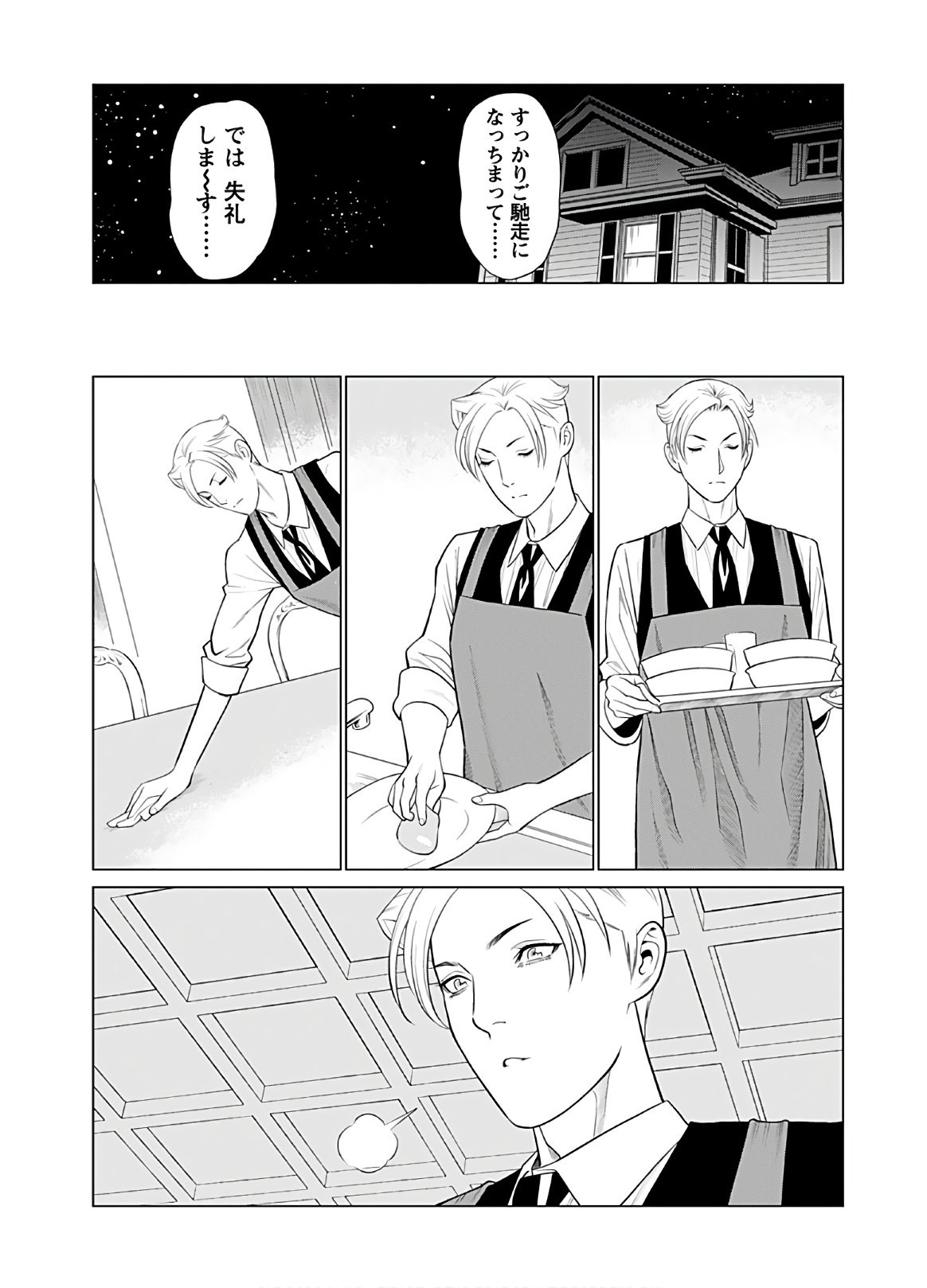 Young King Ours GH - Chapter 2021-07 - Page 23