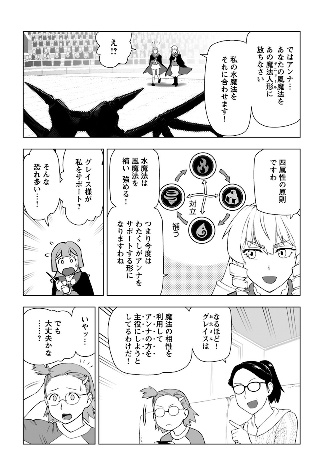 Young King Ours GH - Chapter 2021-10 - Page 20