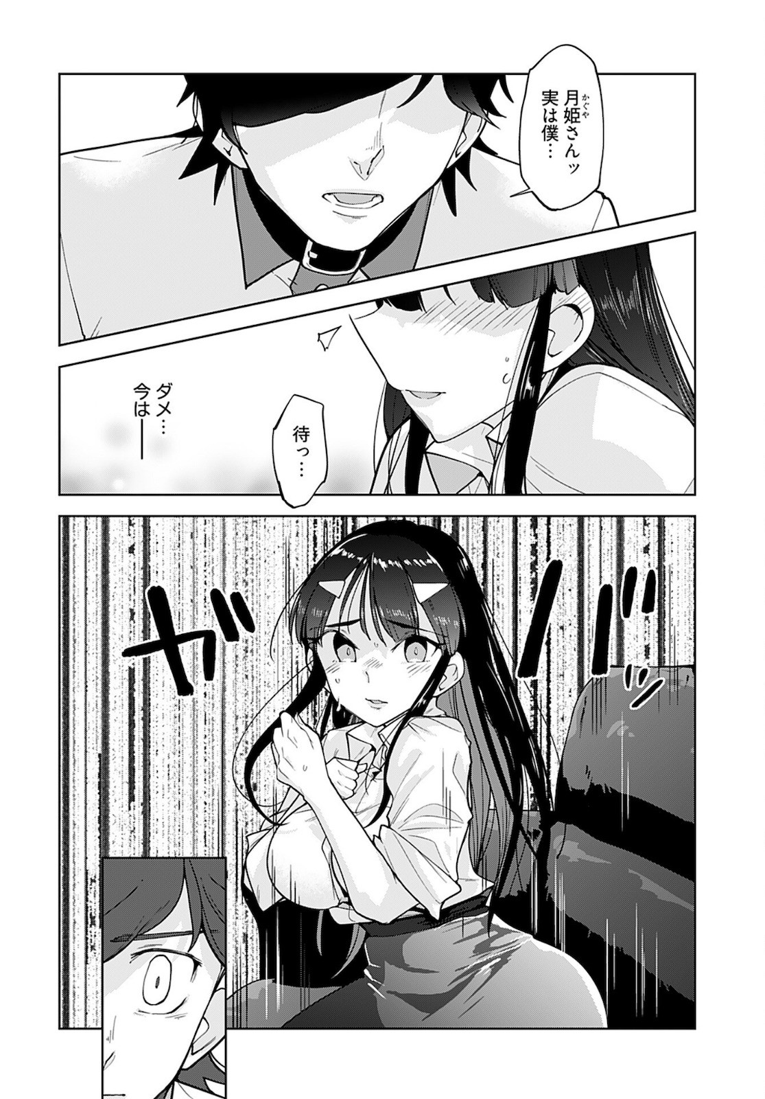Young King Ours GH - Chapter 2022-09 - Page 28