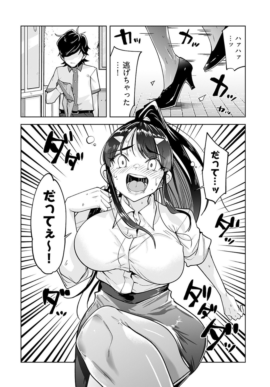Young King Ours GH - Chapter 2022-09 - Page 30