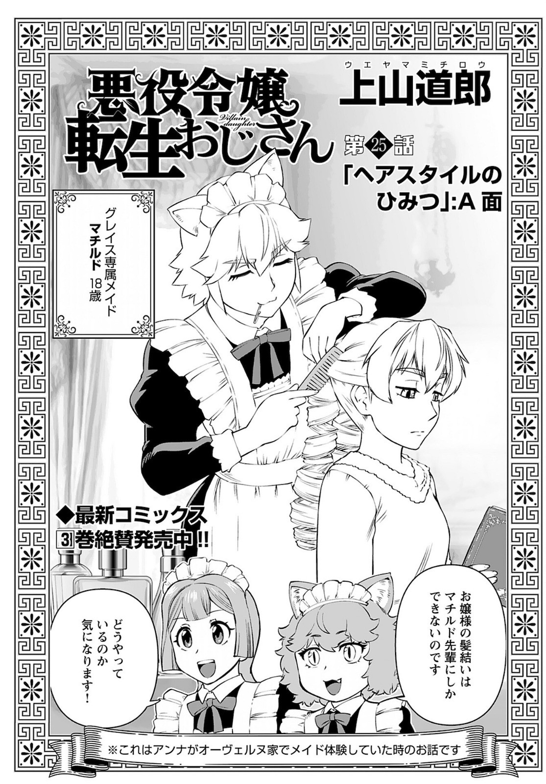 Young King Ours GH - Chapter 2022-09 - Page 33