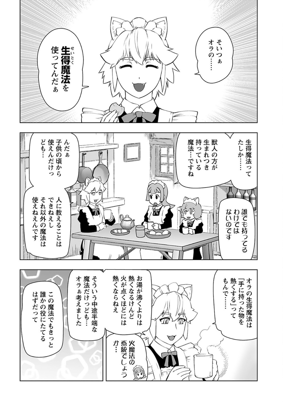 Young King Ours GH - Chapter 2022-09 - Page 34
